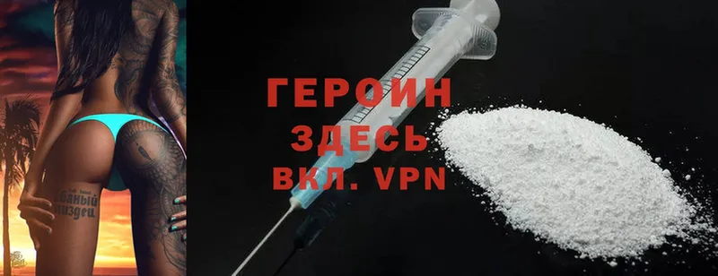 ОМГ ОМГ как войти  что такое наркотик  Воткинск  Героин Heroin 