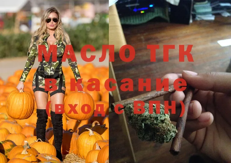 ТГК вейп с тгк  Воткинск 