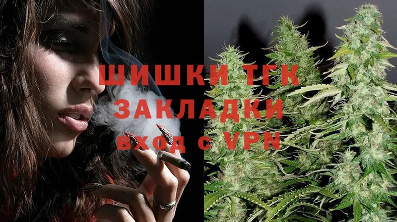 Бошки Шишки THC 21%  где продают наркотики  Воткинск 